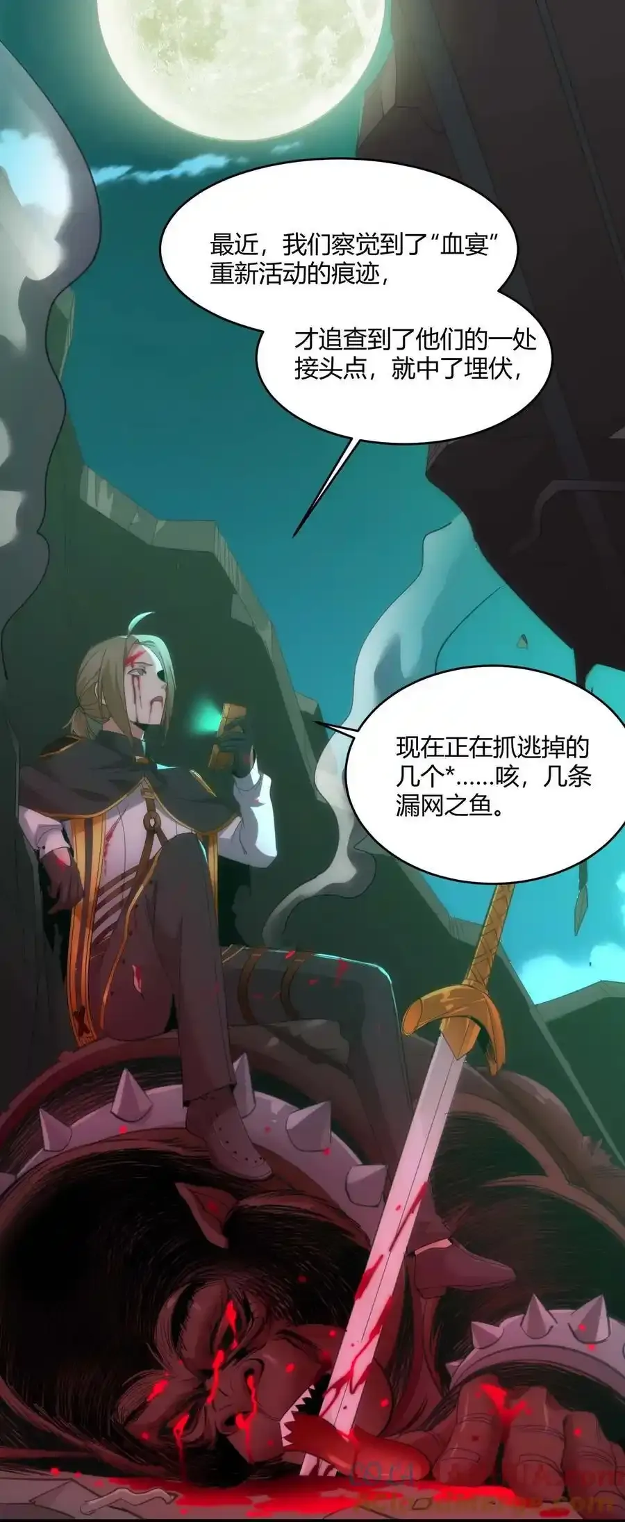 104 窃书？ 第31页