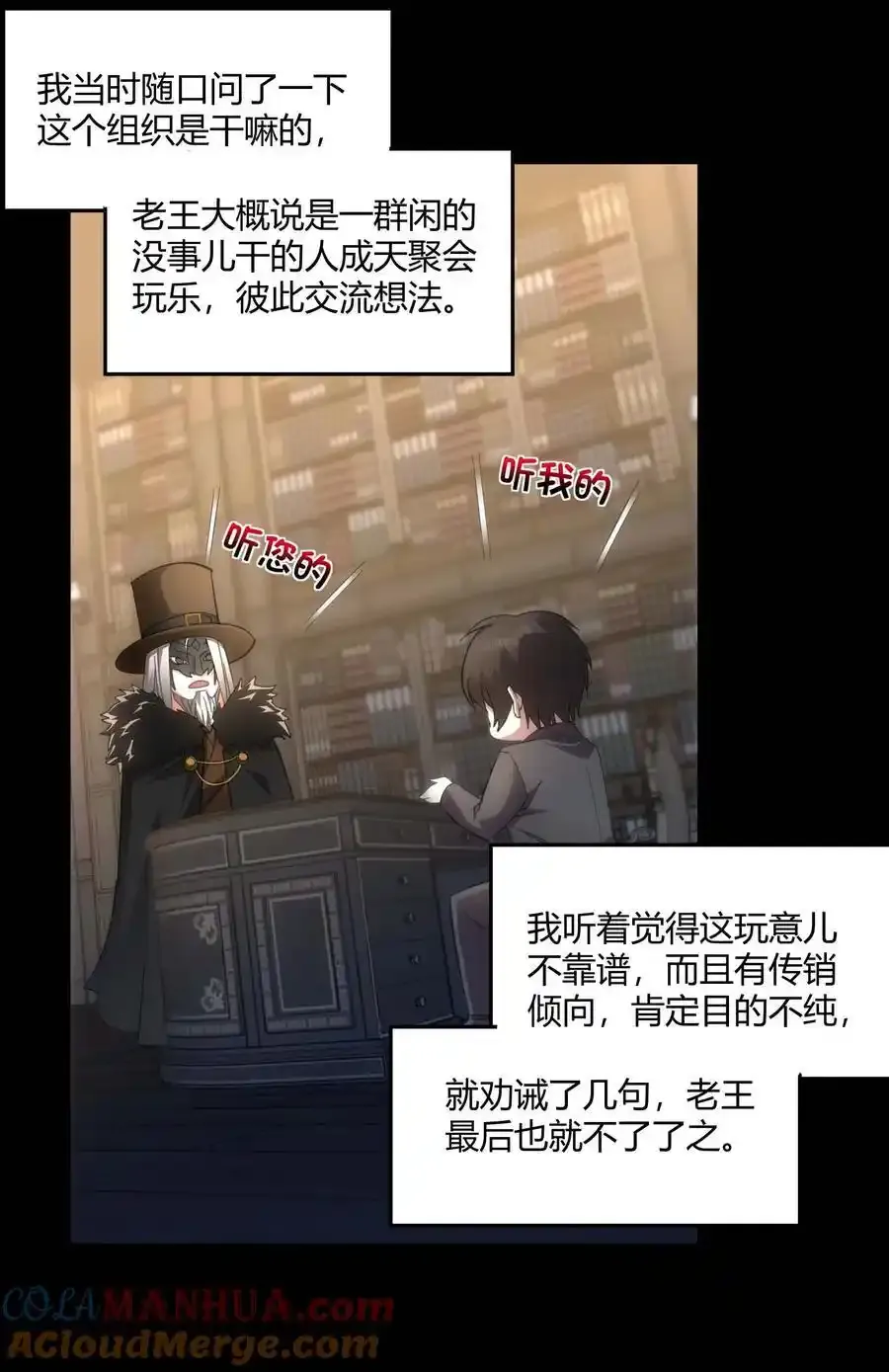 104 窃书？ 第34页