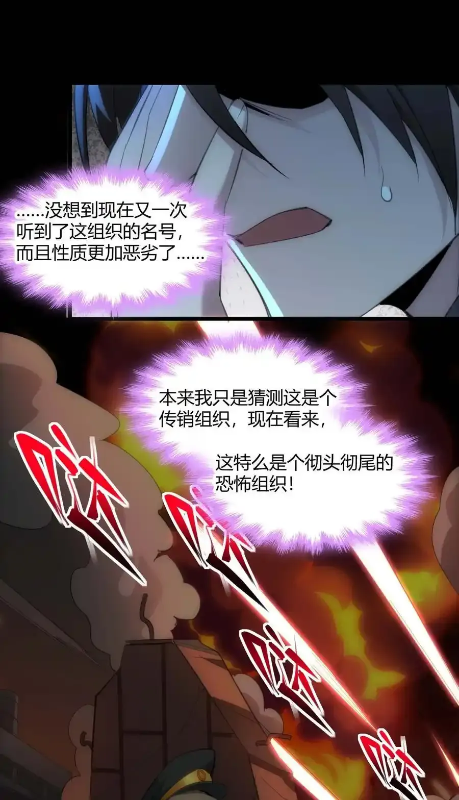 104 窃书？ 第35页