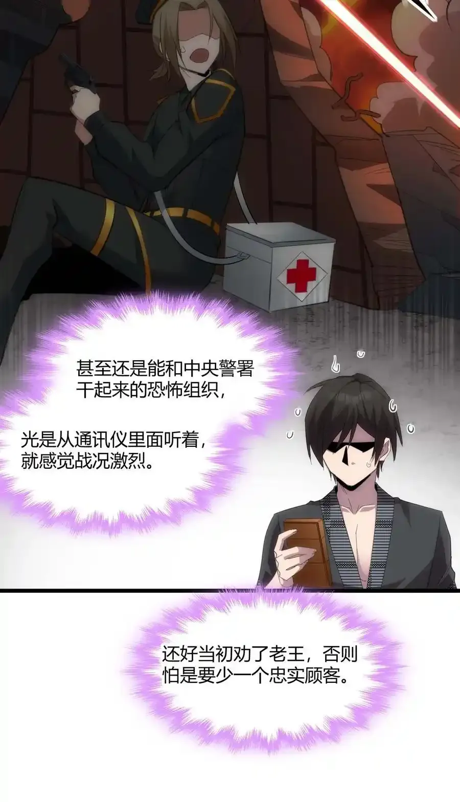 104 窃书？ 第36页