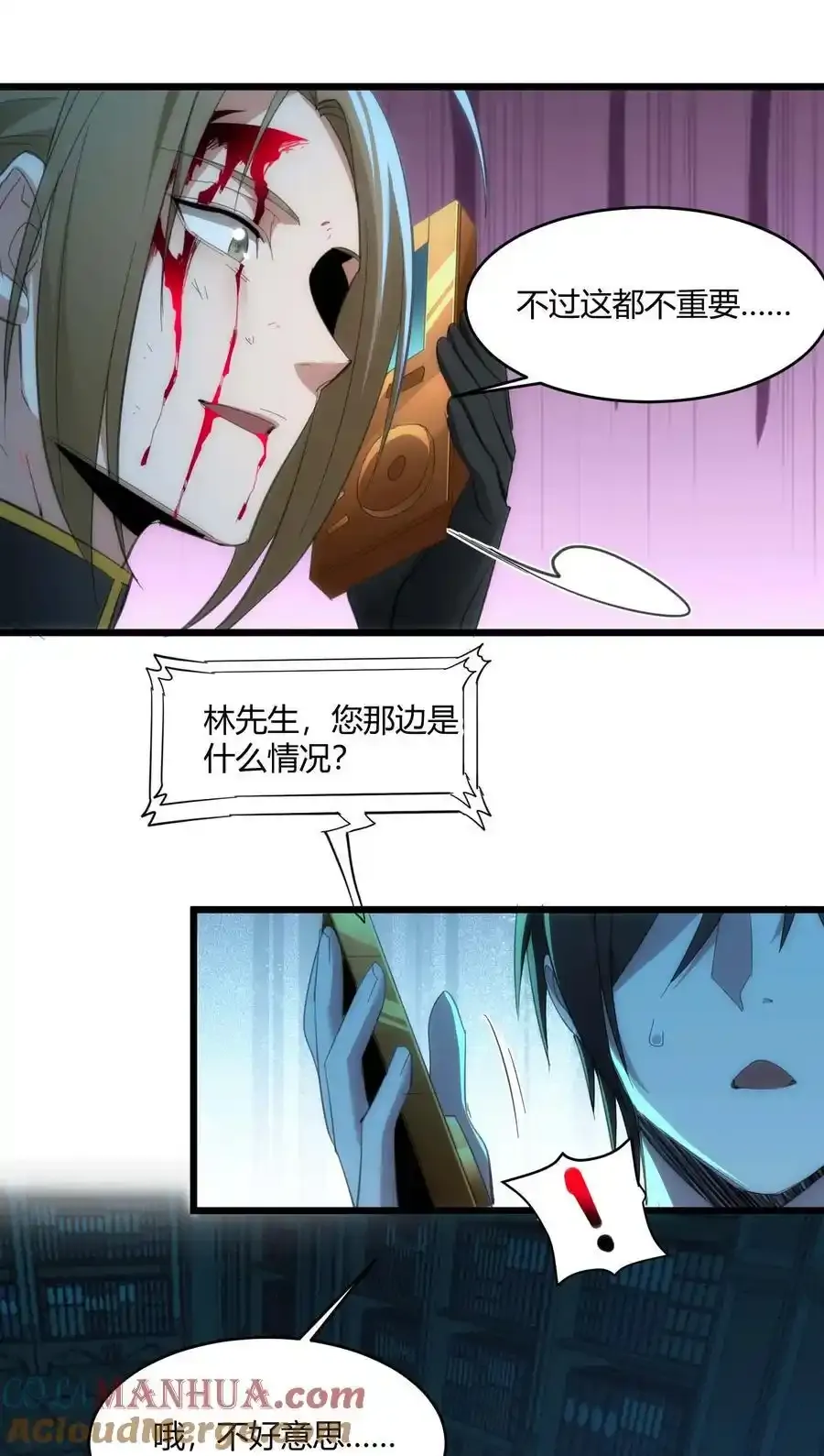 104 窃书？ 第37页