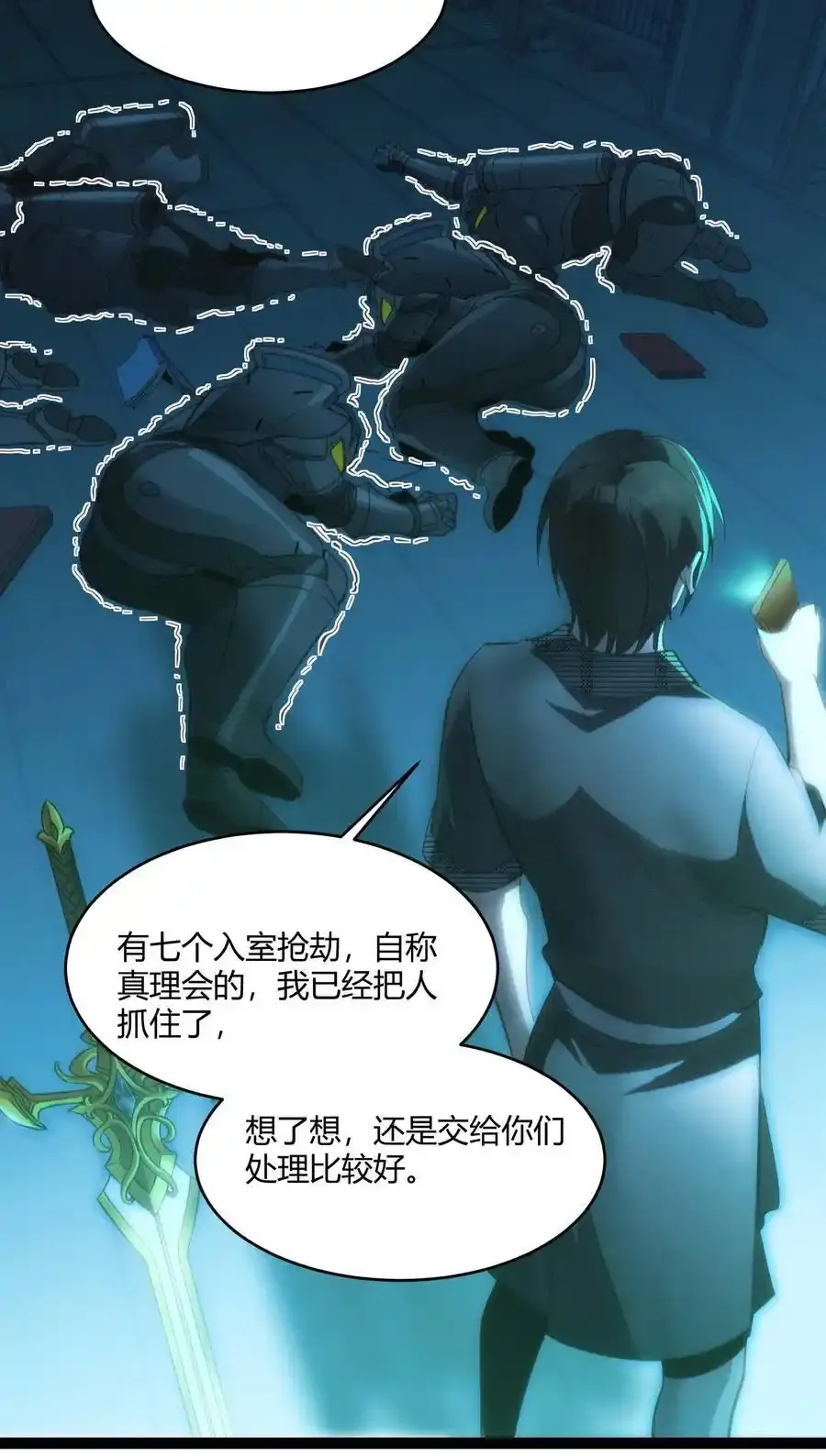 104 窃书？ 第38页