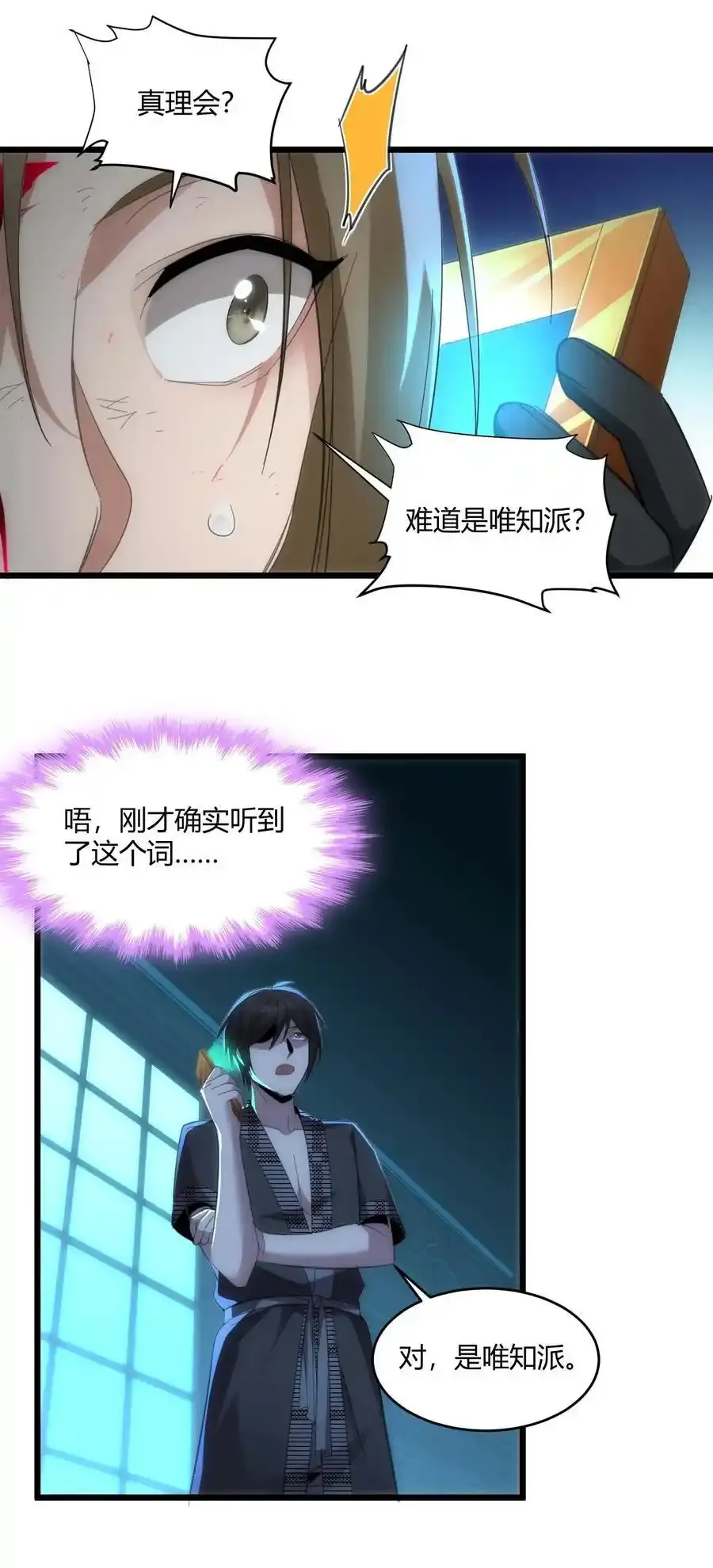 104 窃书？ 第39页