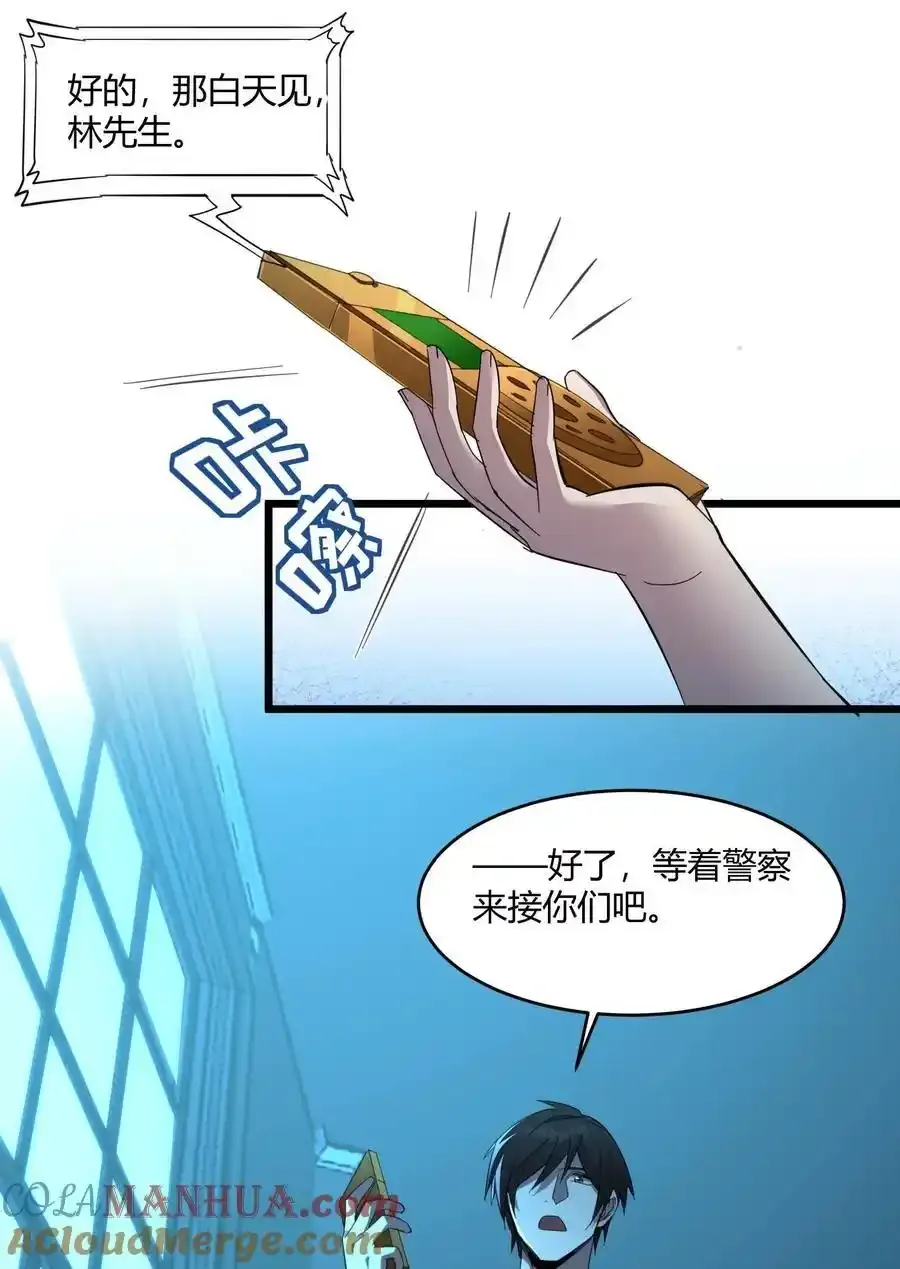 104 窃书？ 第43页
