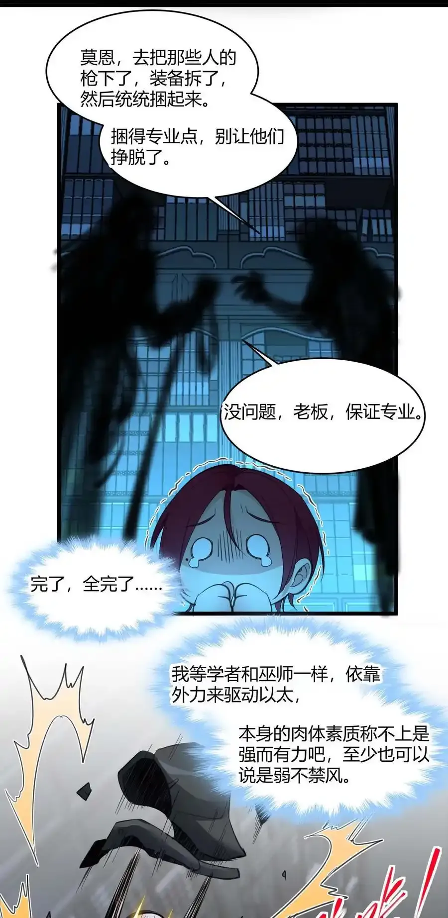 104 窃书？ 第45页