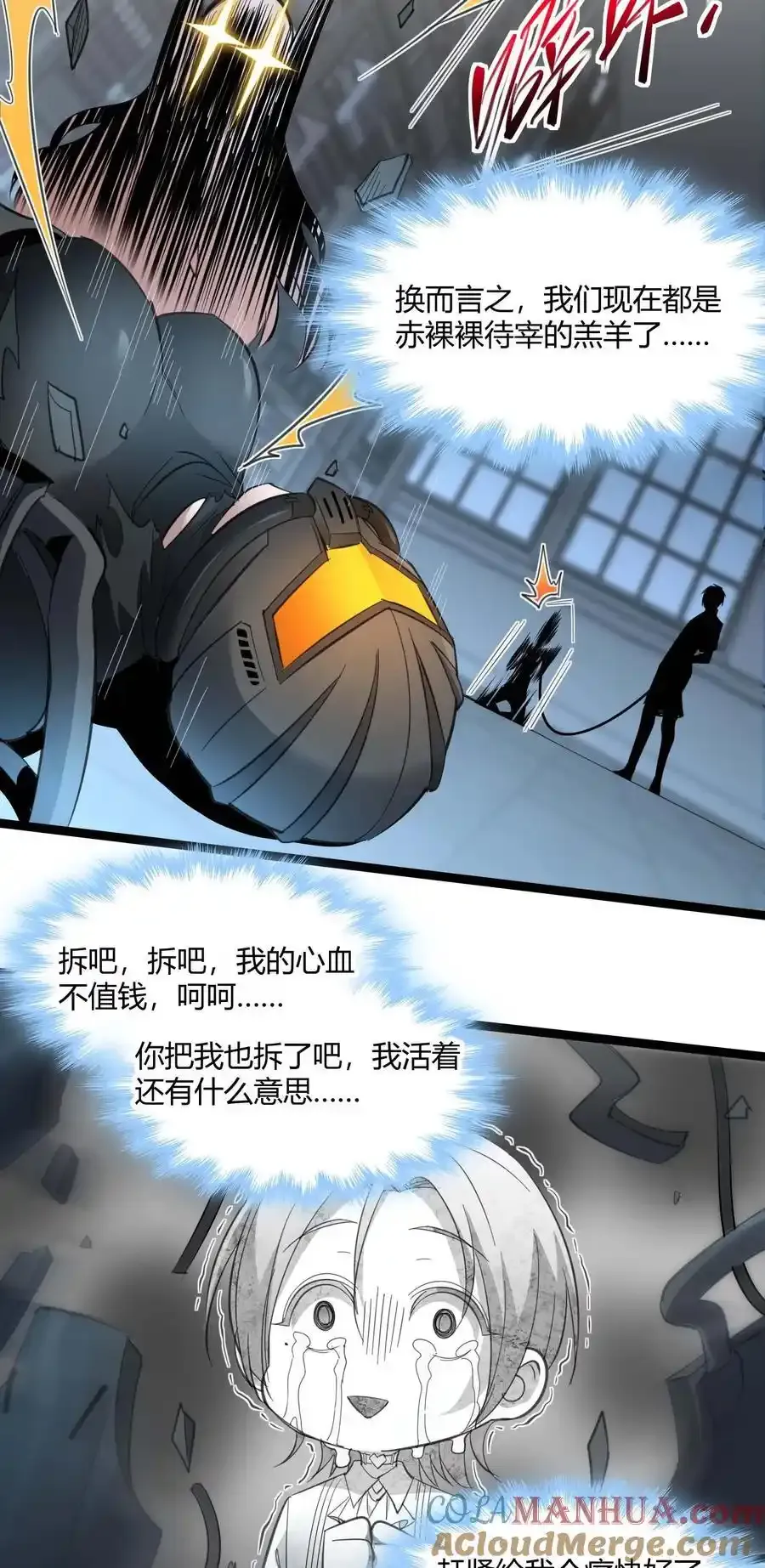 104 窃书？ 第46页