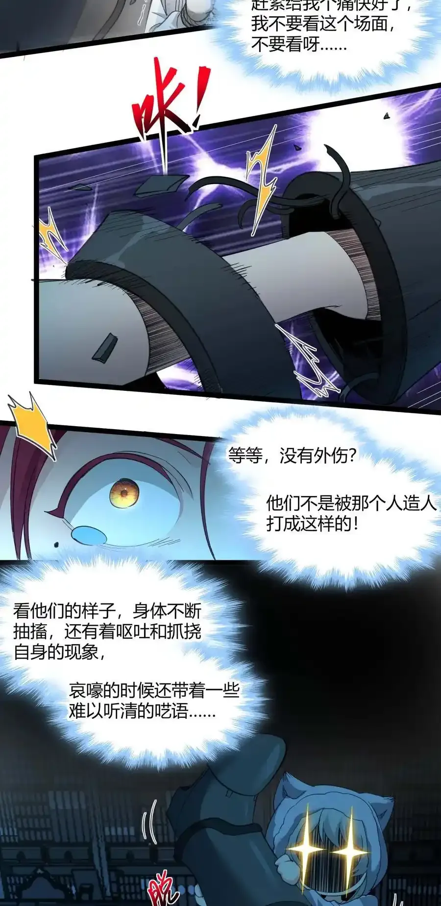 104 窃书？ 第47页