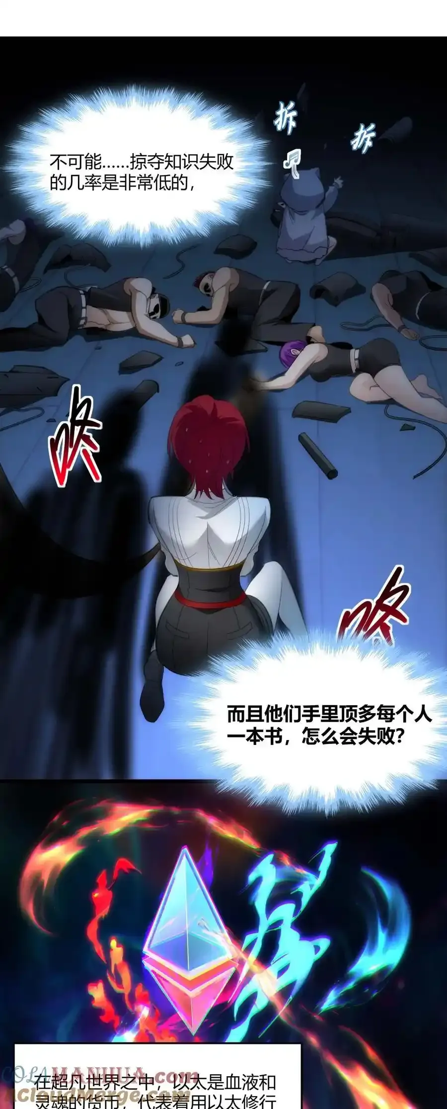 104 窃书？ 第49页