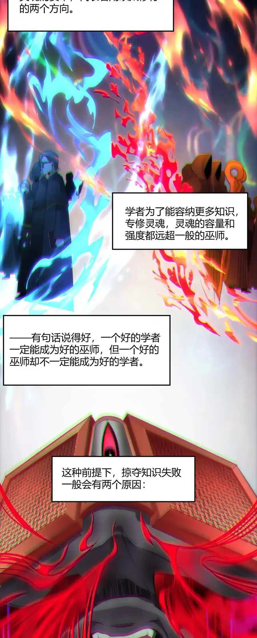 104 窃书？ 第50页
