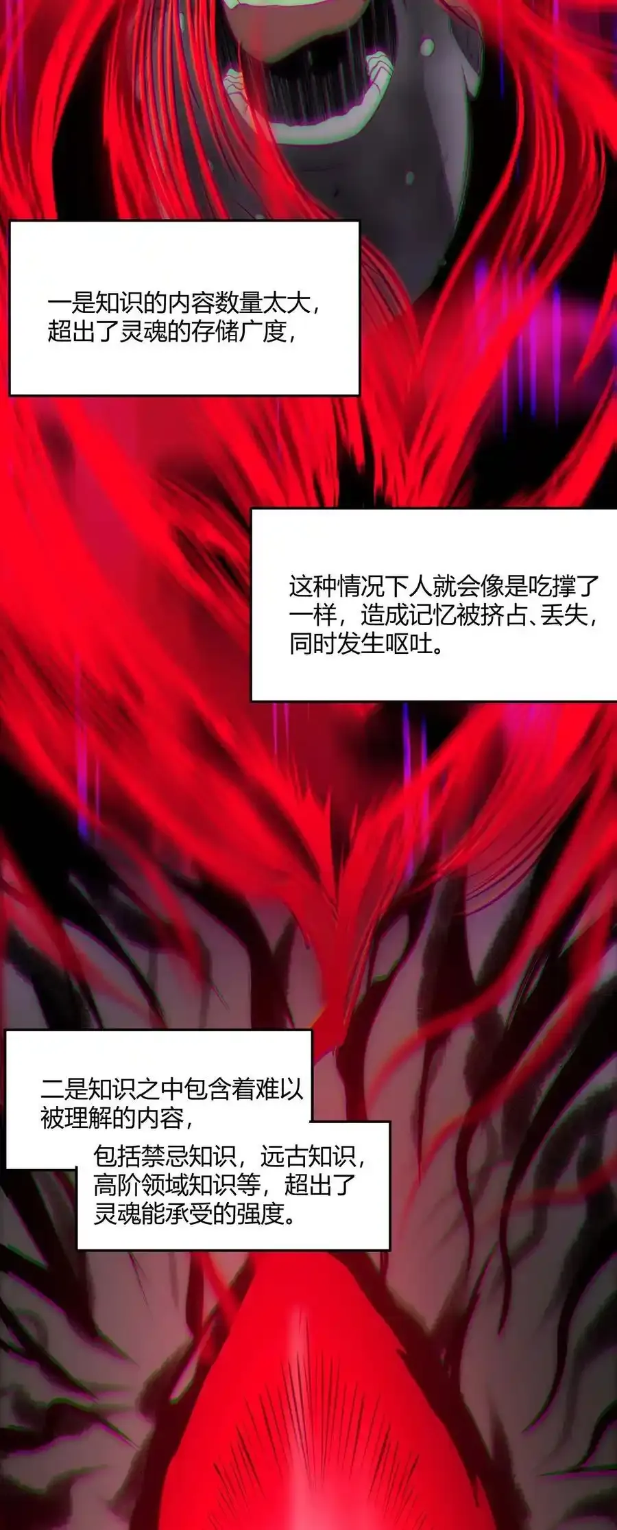104 窃书？ 第51页