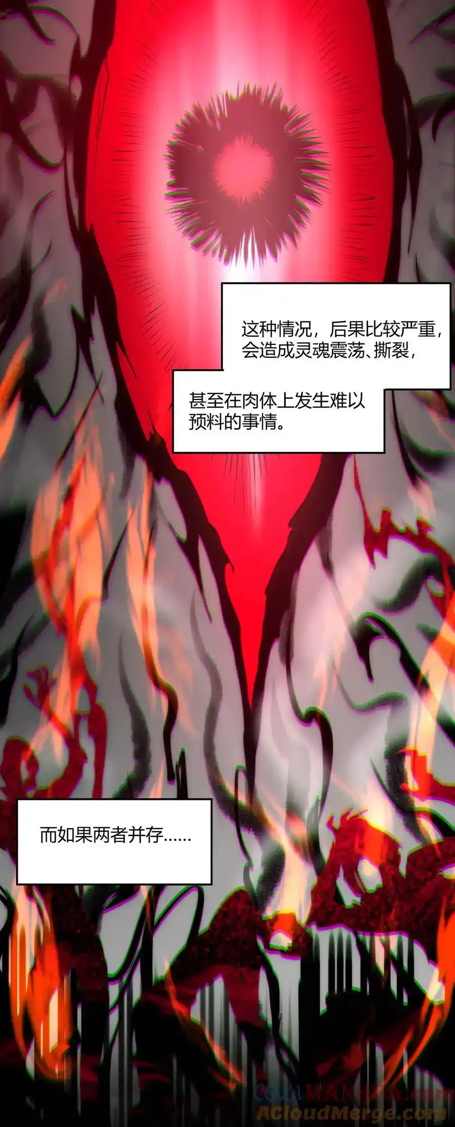 104 窃书？ 第52页