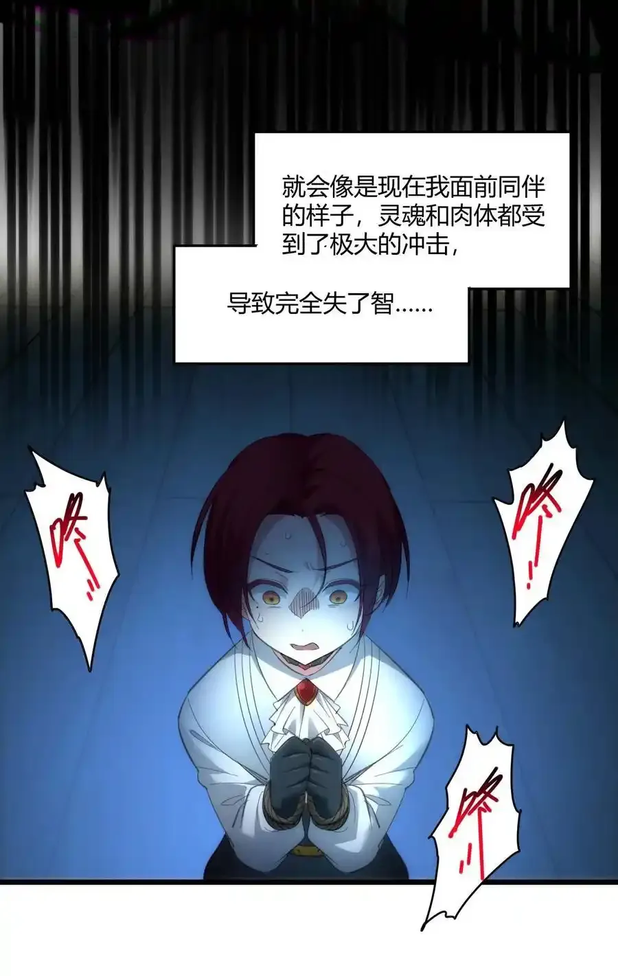 104 窃书？ 第53页
