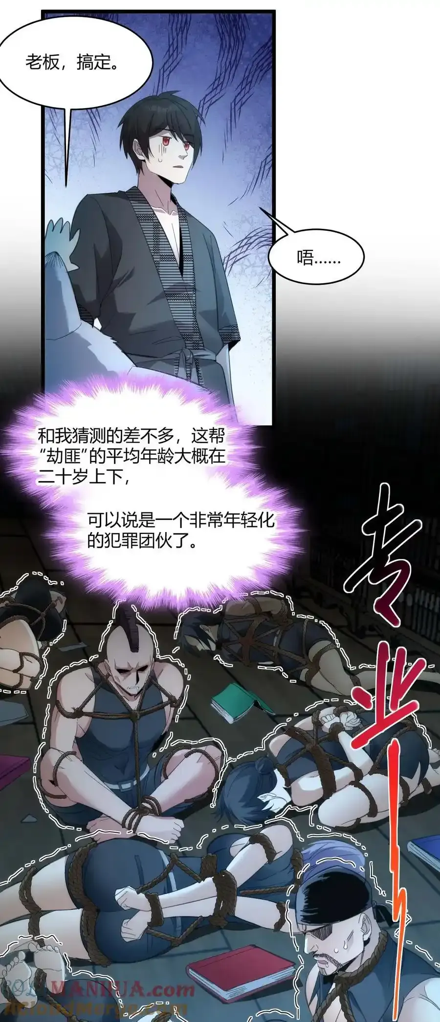 104 窃书？ 第55页