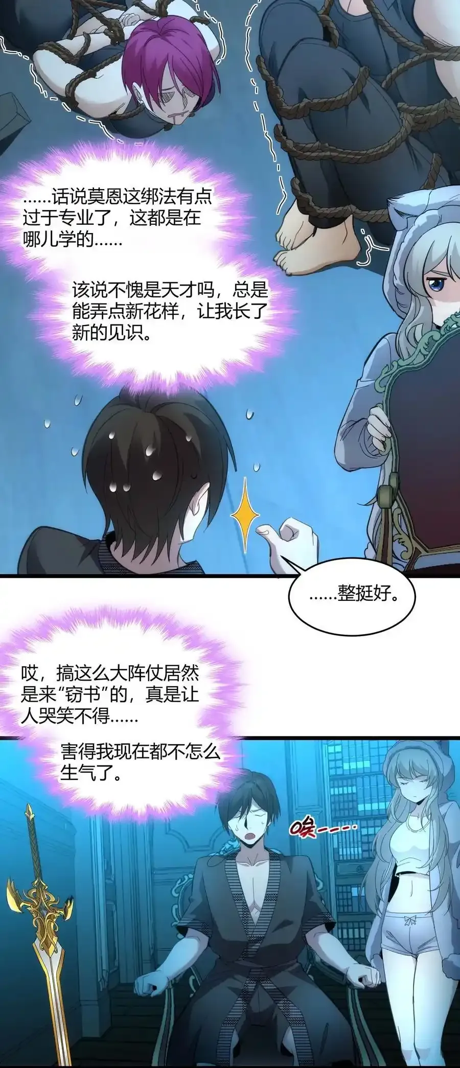 104 窃书？ 第56页