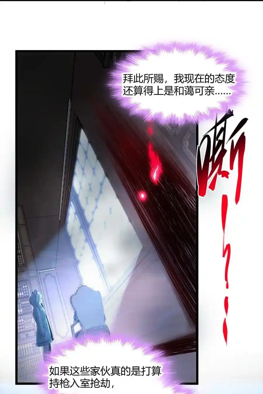 104 窃书？ 第57页