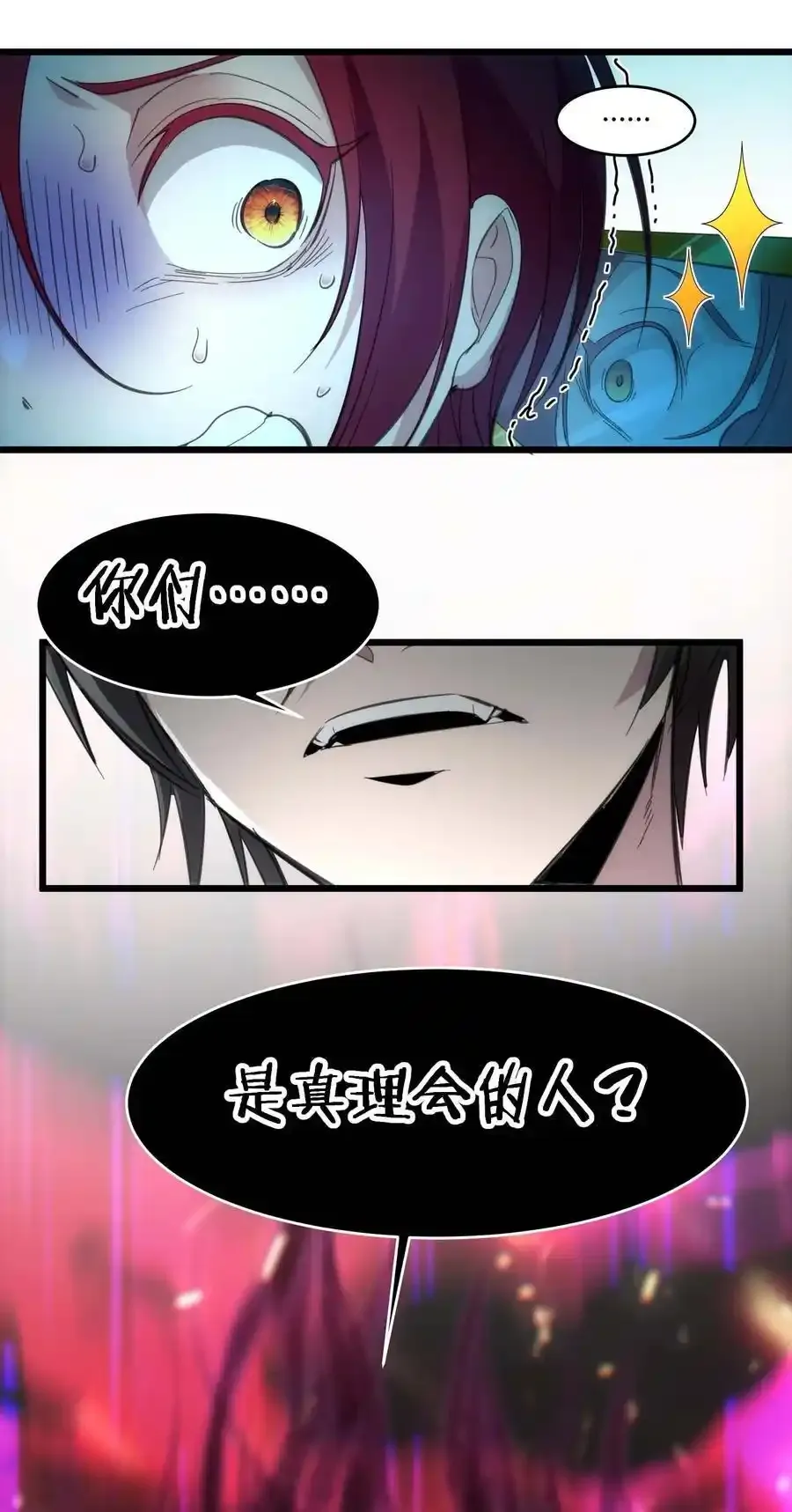 104 窃书？ 第59页
