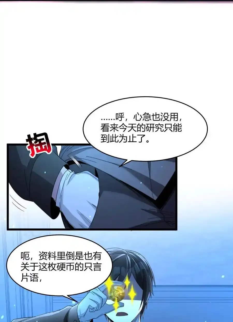 100 再见白银 第24页