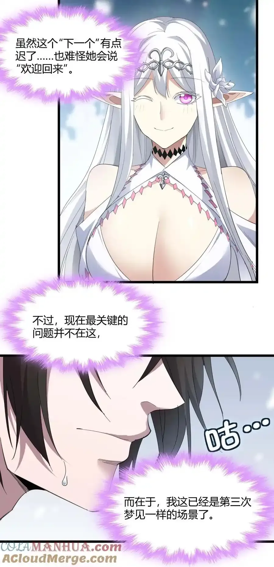 100 再见白银 第34页