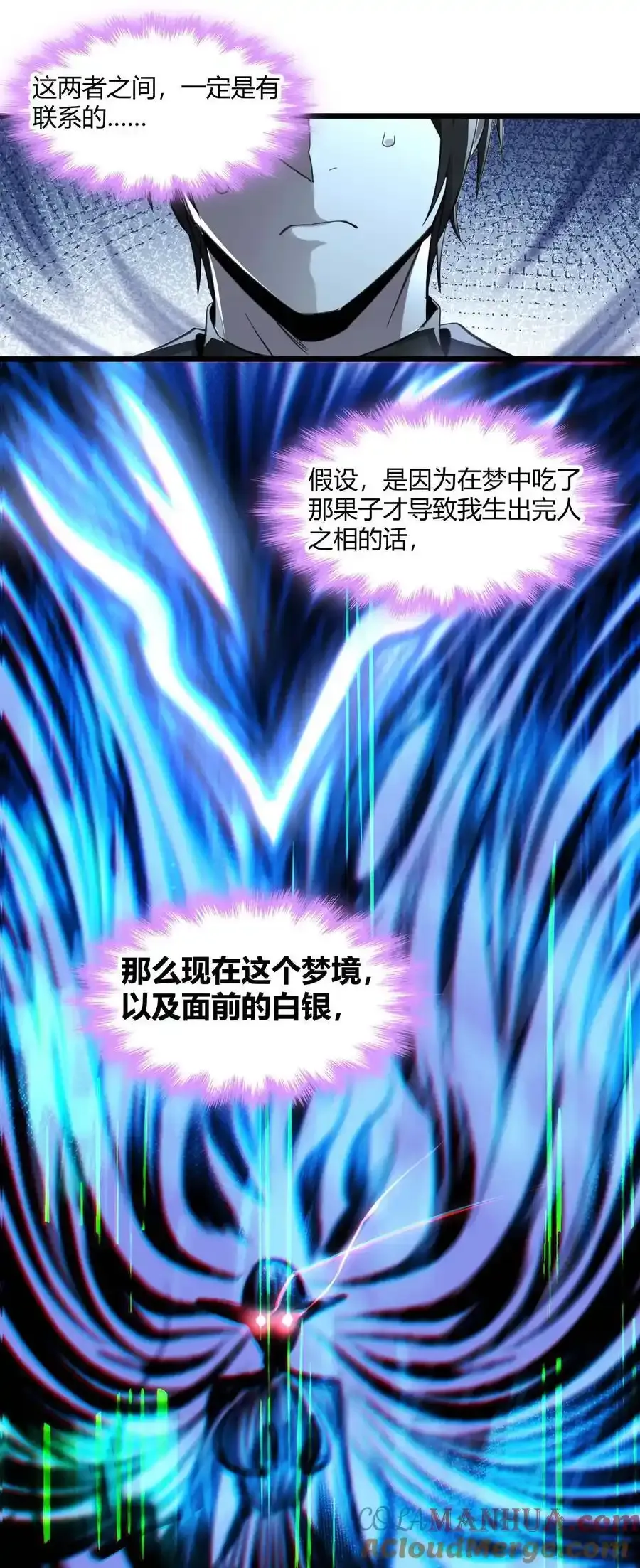 100 再见白银 第37页