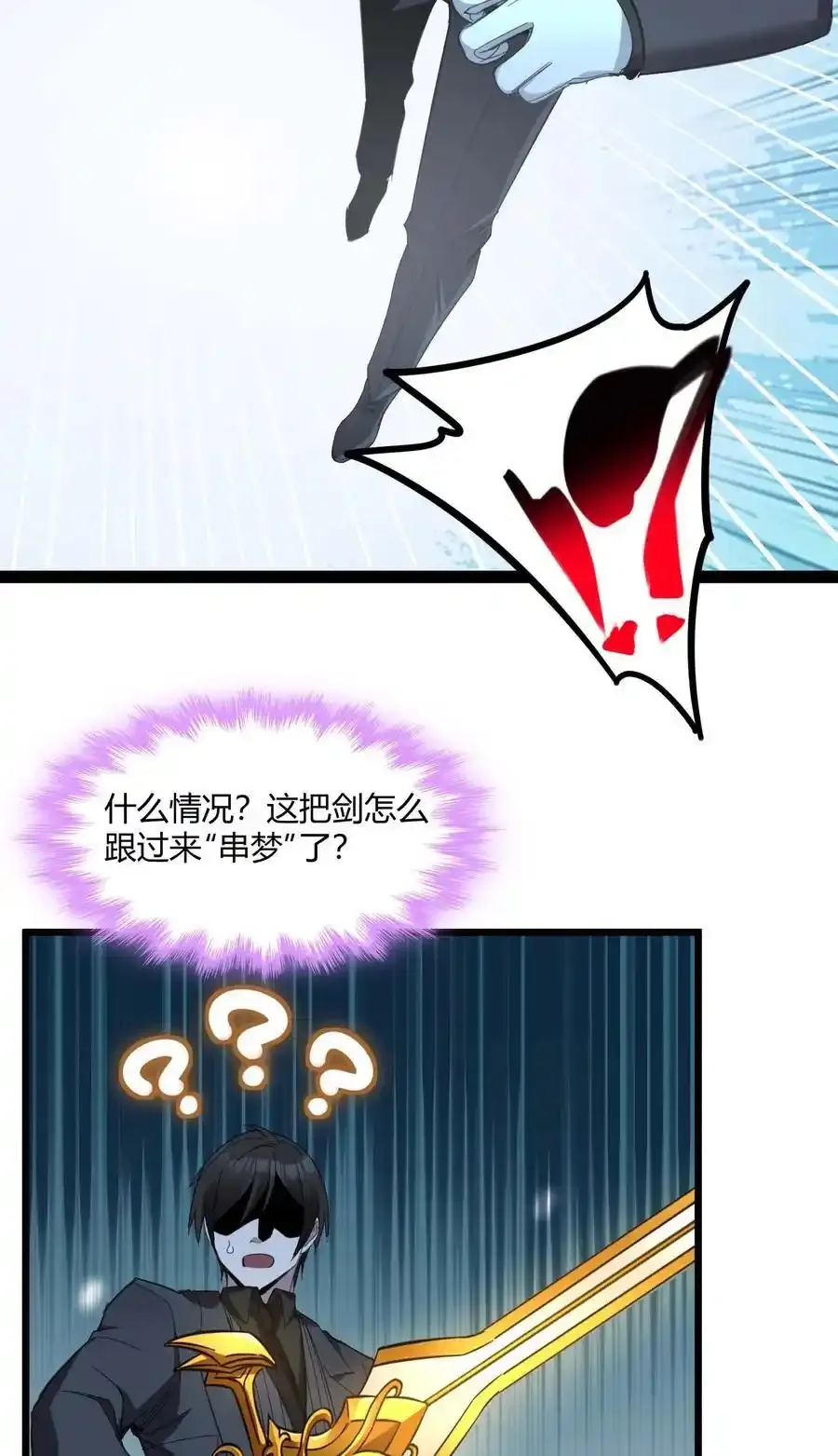 100 再见白银 第53页