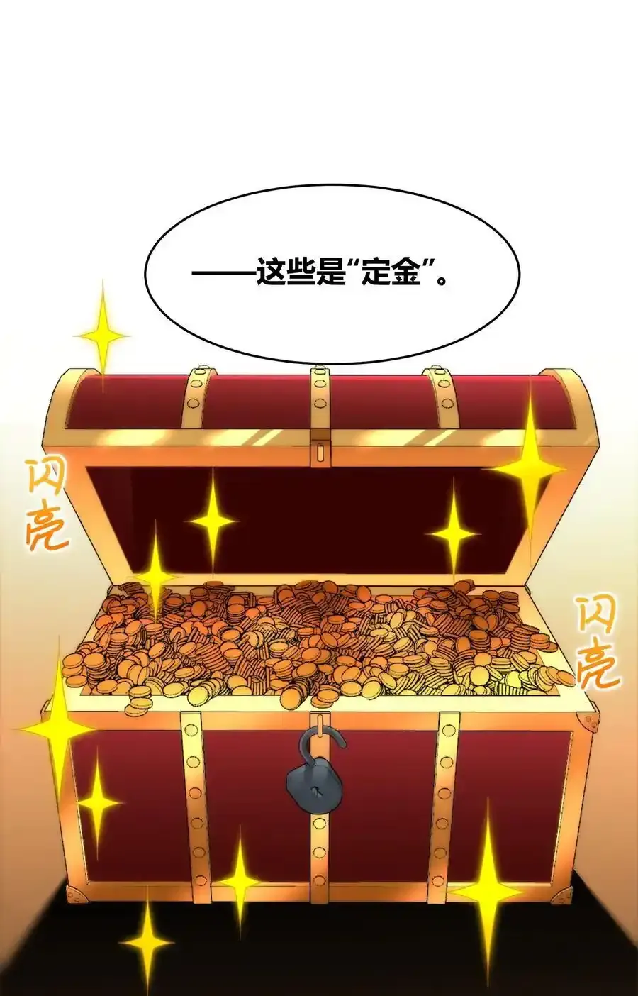 113 拯救老王计划 第2页