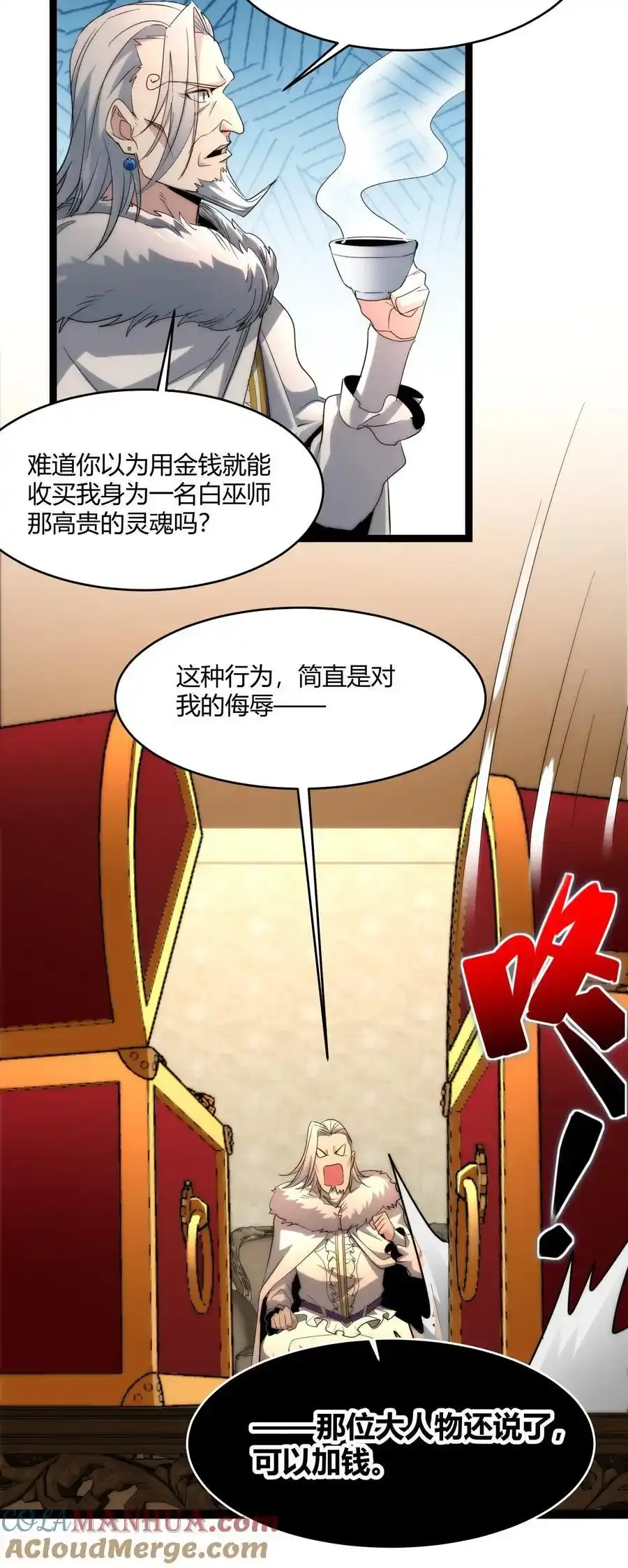 113 拯救老王计划 第4页