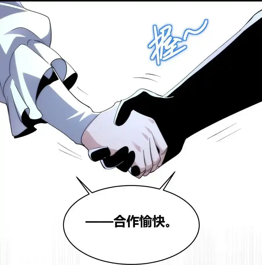 113 拯救老王计划 第6页