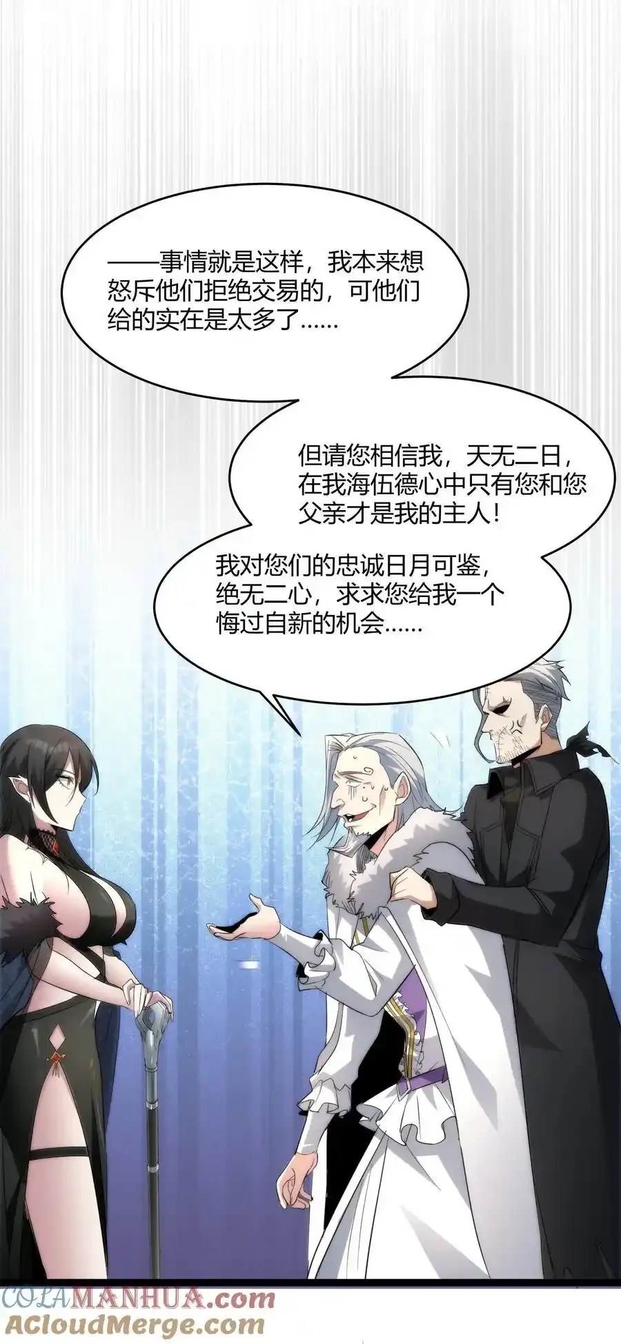 113 拯救老王计划 第7页