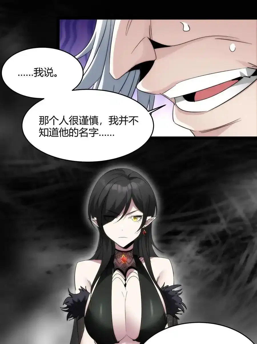 113 拯救老王计划 第9页