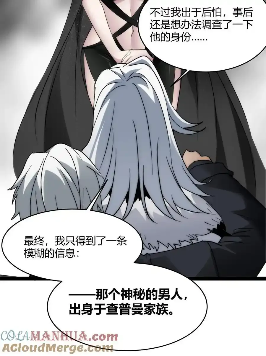 113 拯救老王计划 第10页
