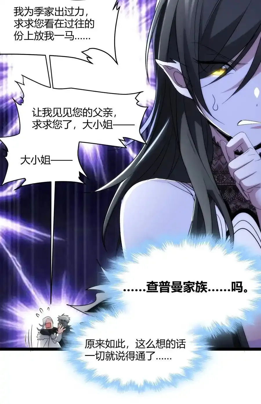 113 拯救老王计划 第12页