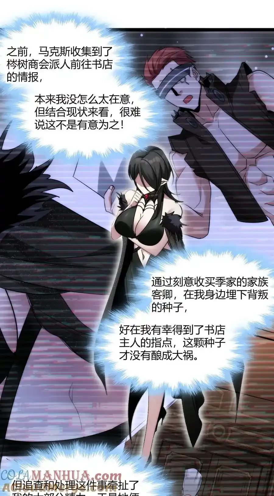 113 拯救老王计划 第13页