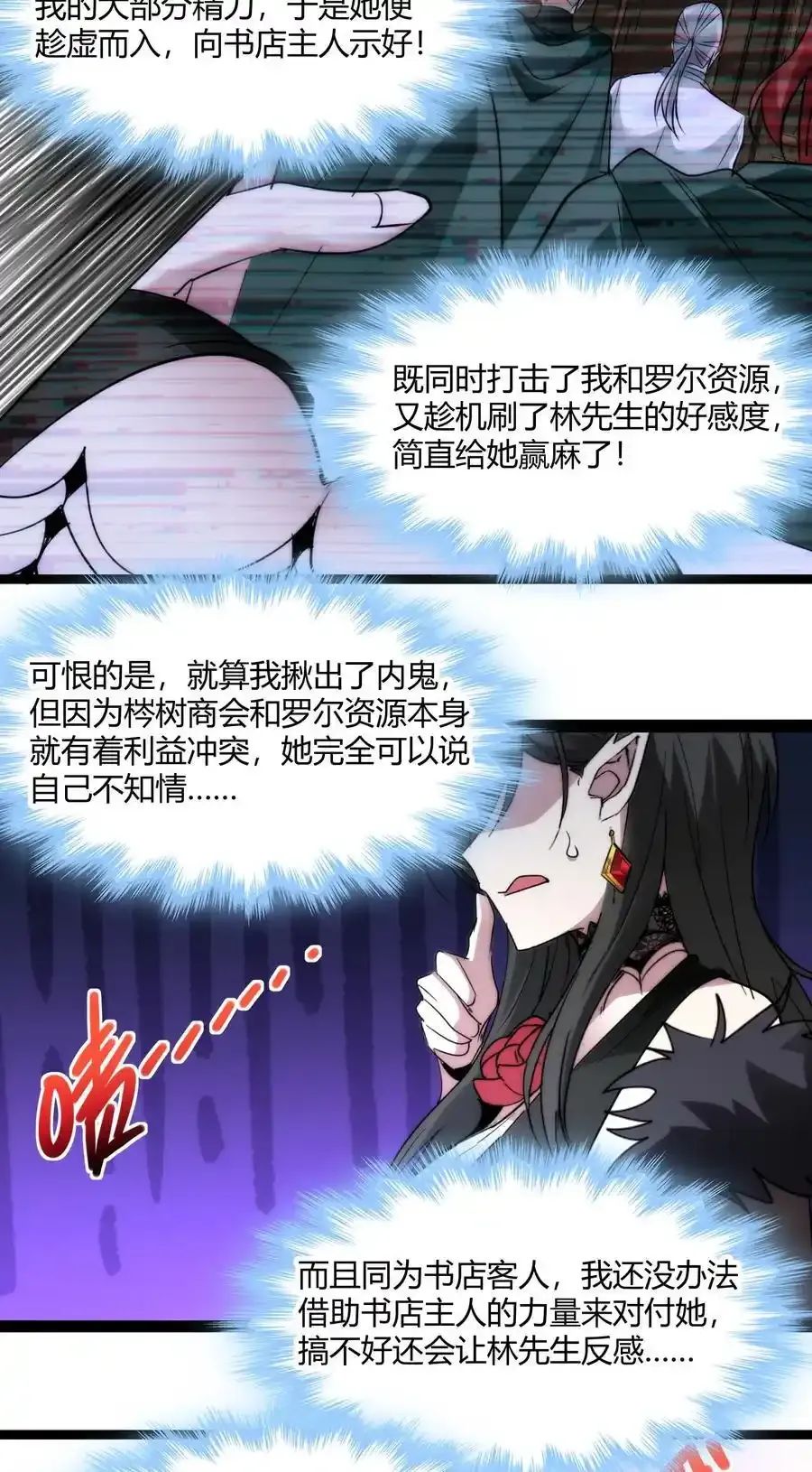 113 拯救老王计划 第14页