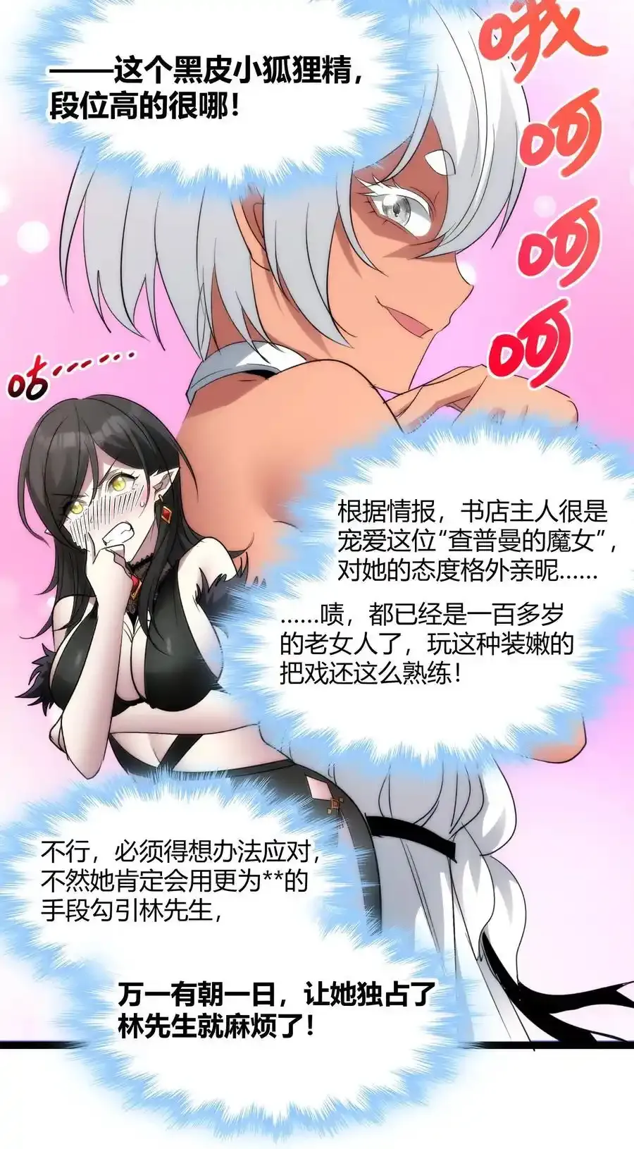 113 拯救老王计划 第15页