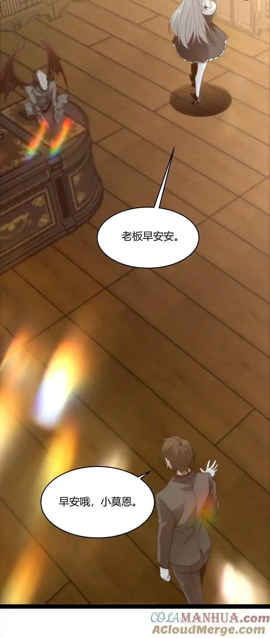 113 拯救老王计划 第25页