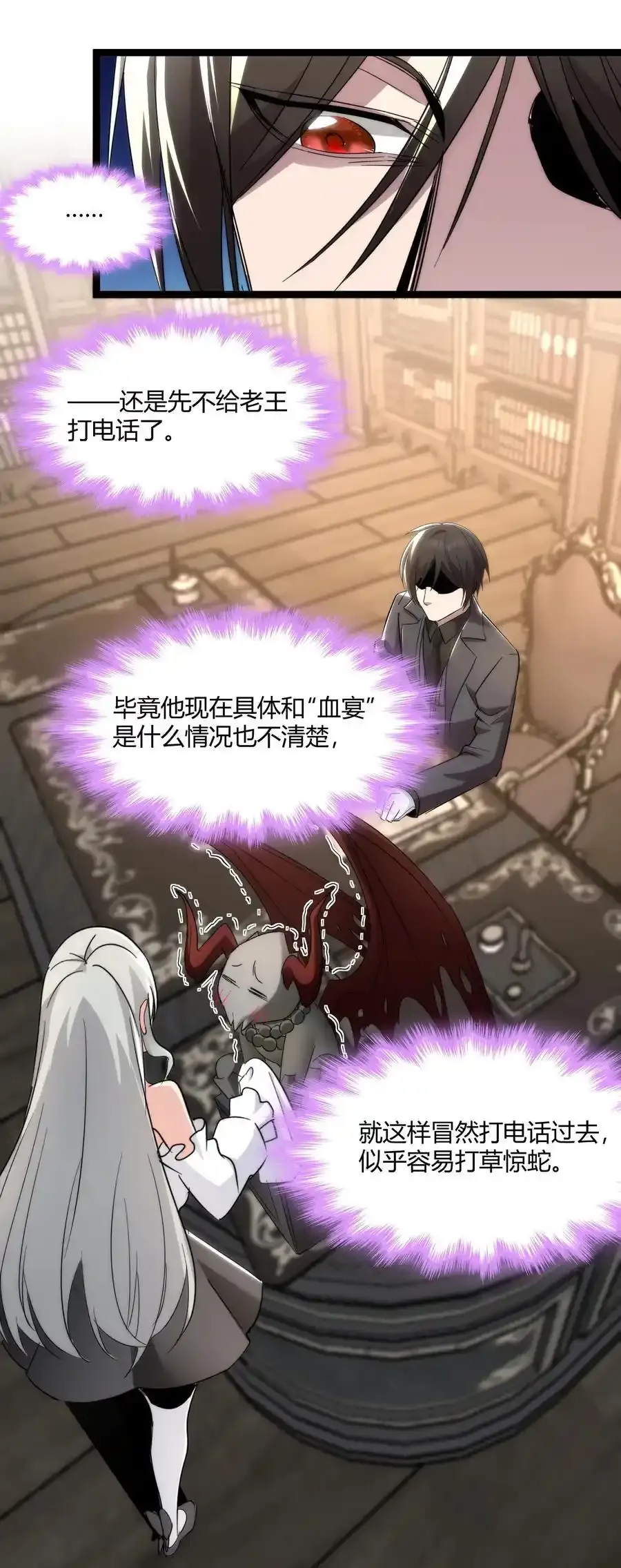 113 拯救老王计划 第35页