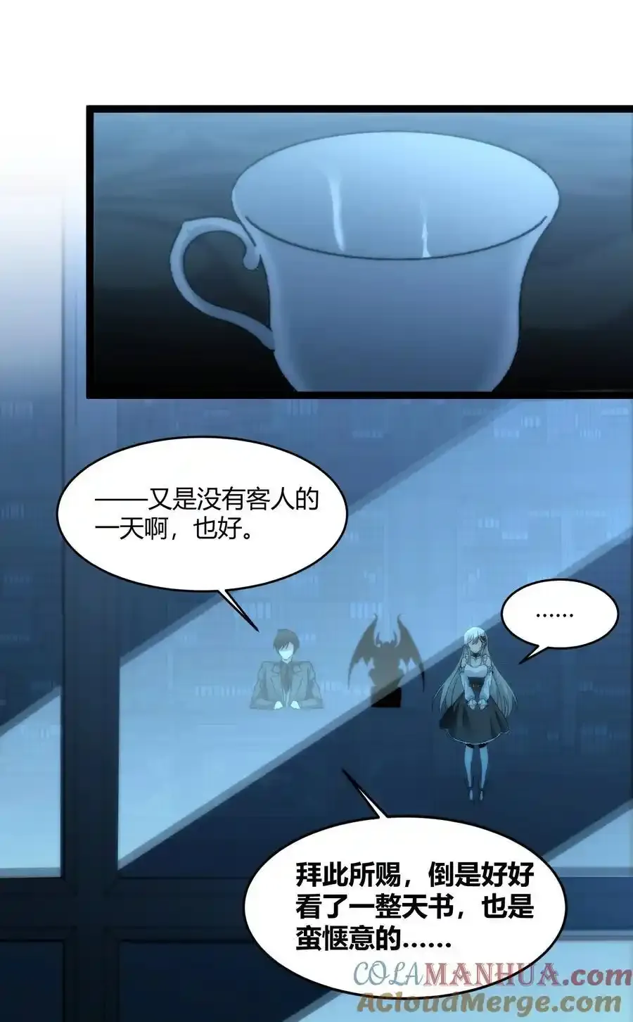 113 拯救老王计划 第43页