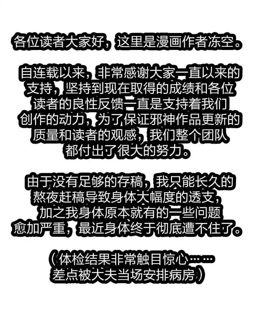 113 拯救老王计划 第65页