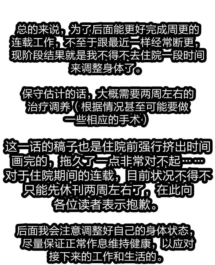113 拯救老王计划 第66页