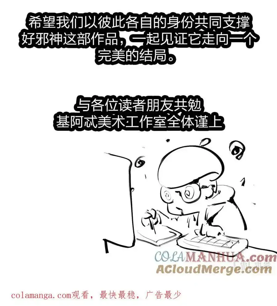 113 拯救老王计划 第67页