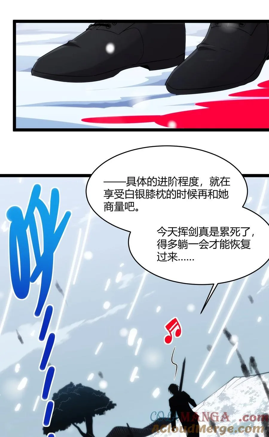 114 生气了吗？ 第10页