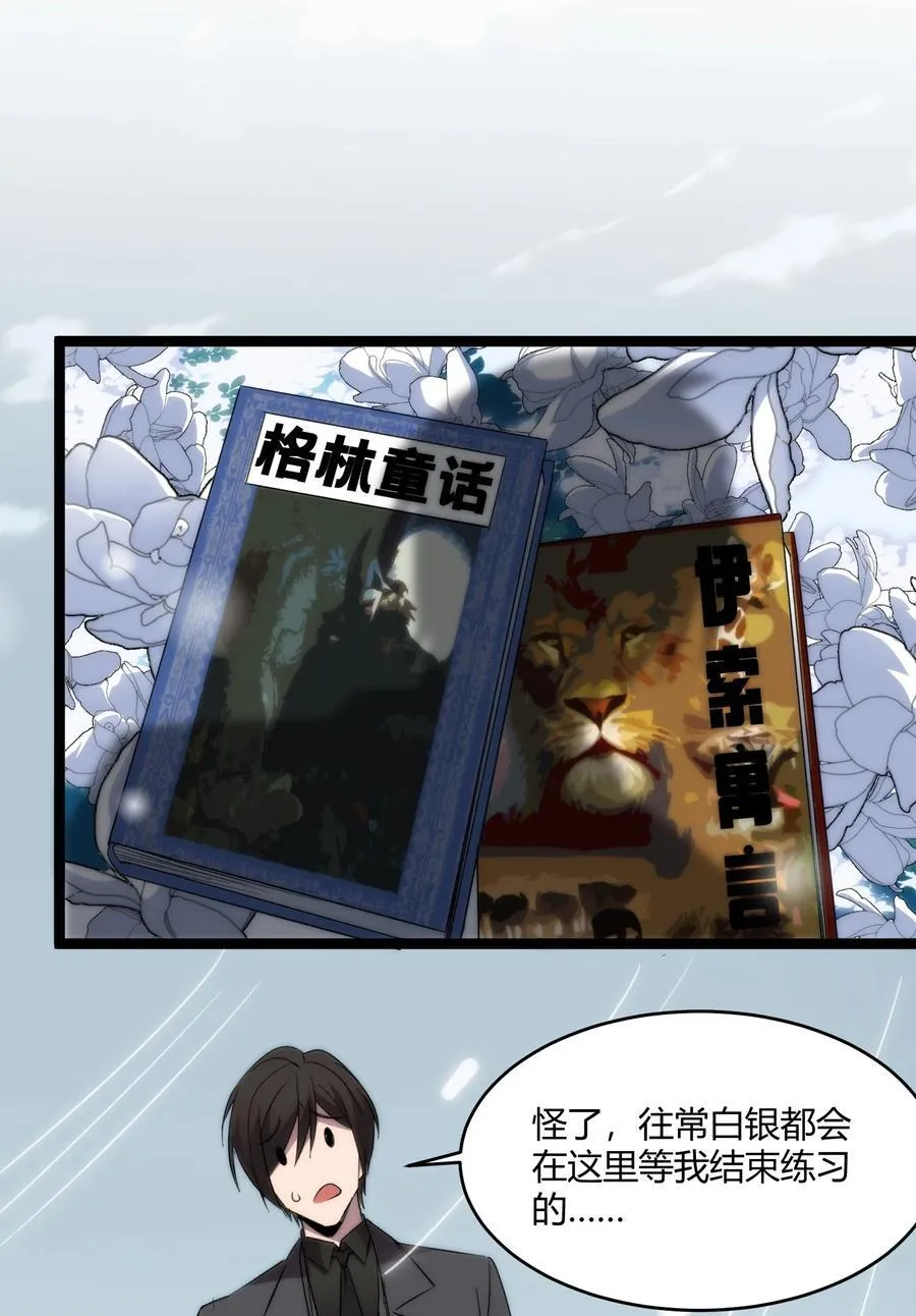 114 生气了吗？ 第12页