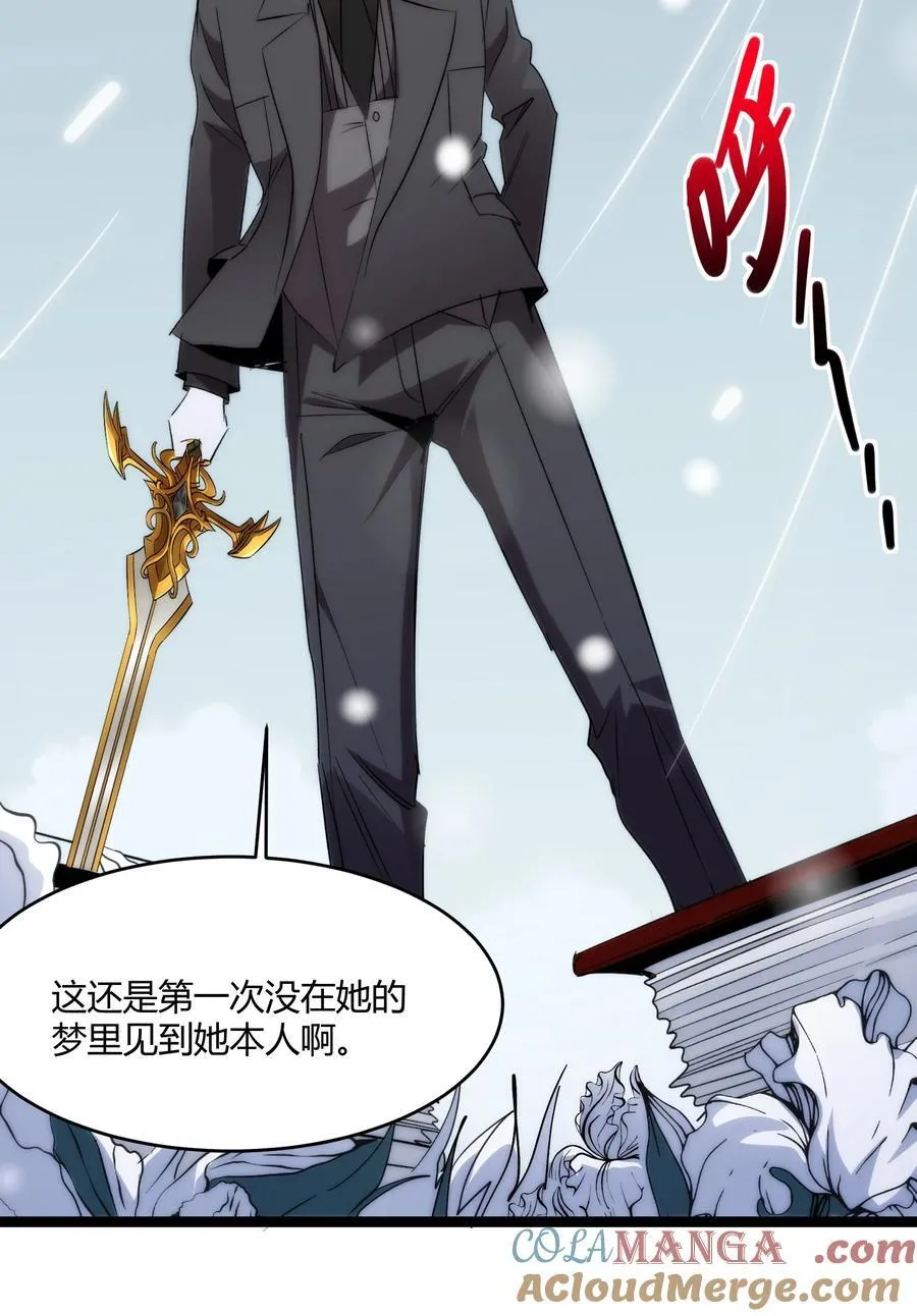 114 生气了吗？ 第13页