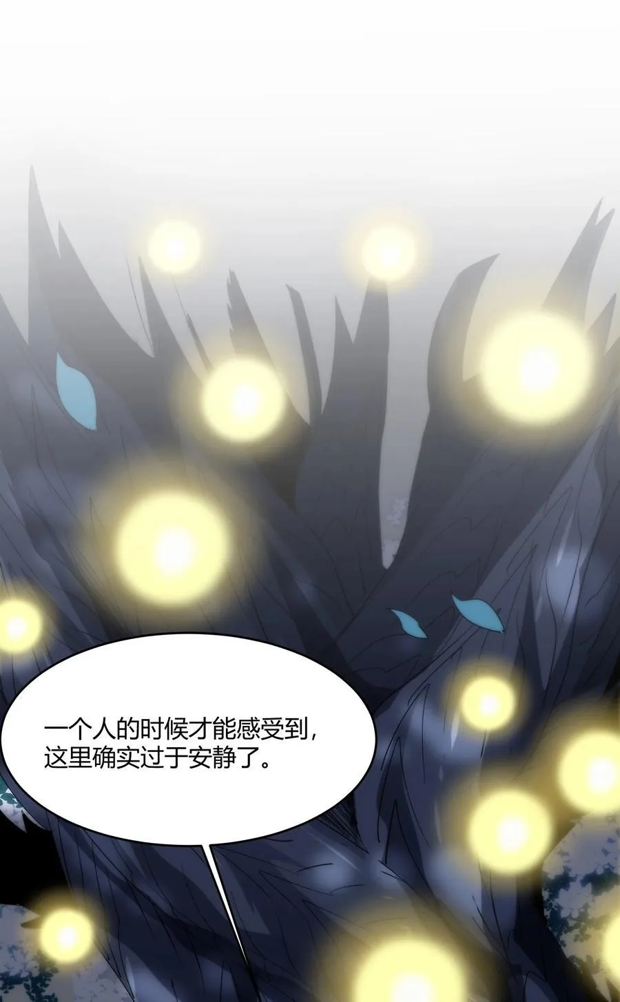 114 生气了吗？ 第15页
