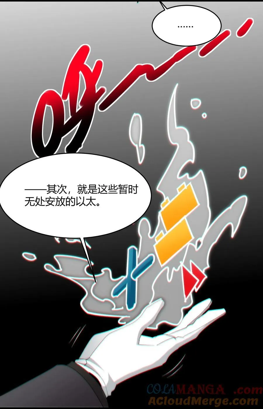 114 生气了吗？ 第19页