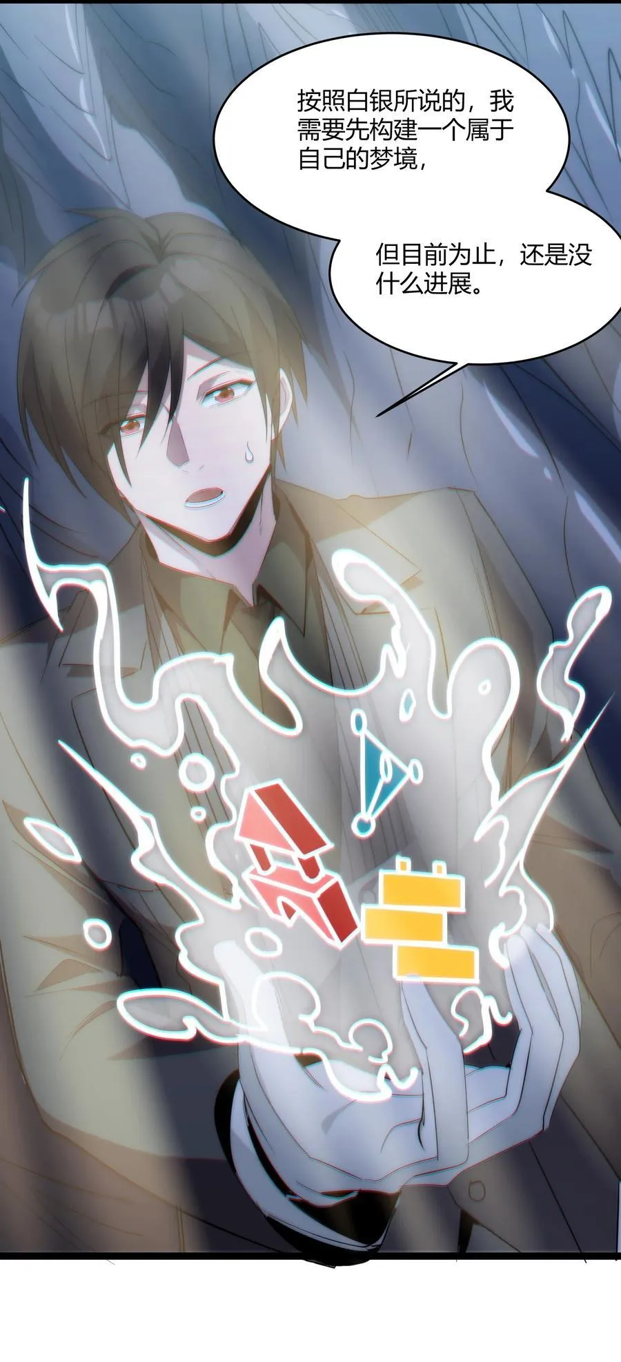 114 生气了吗？ 第20页
