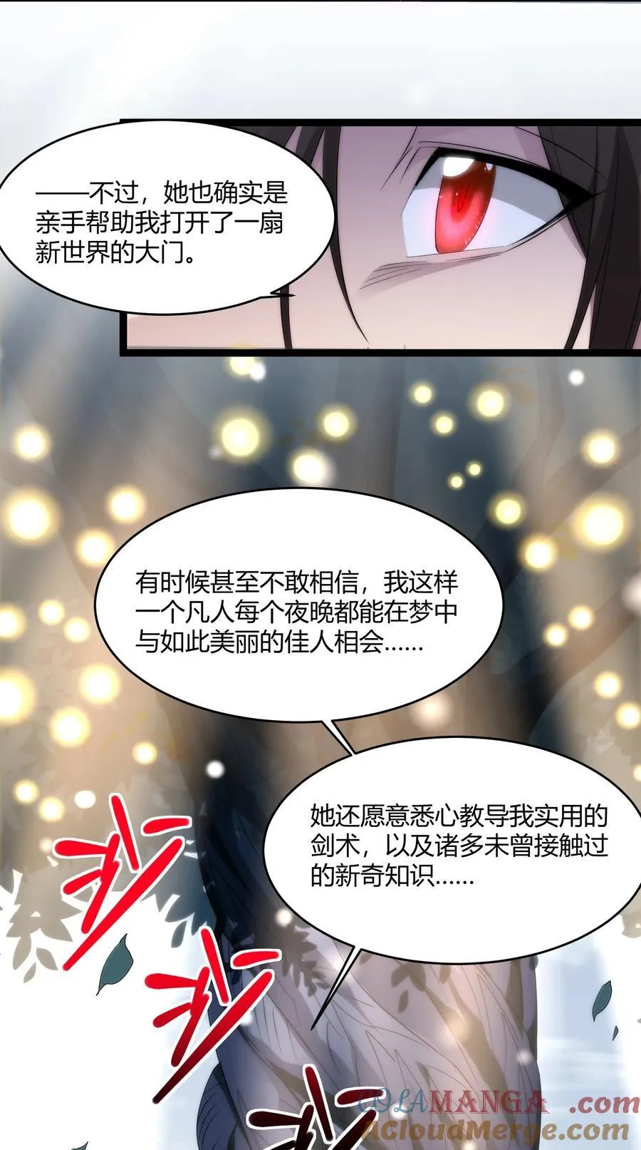 114 生气了吗？ 第25页