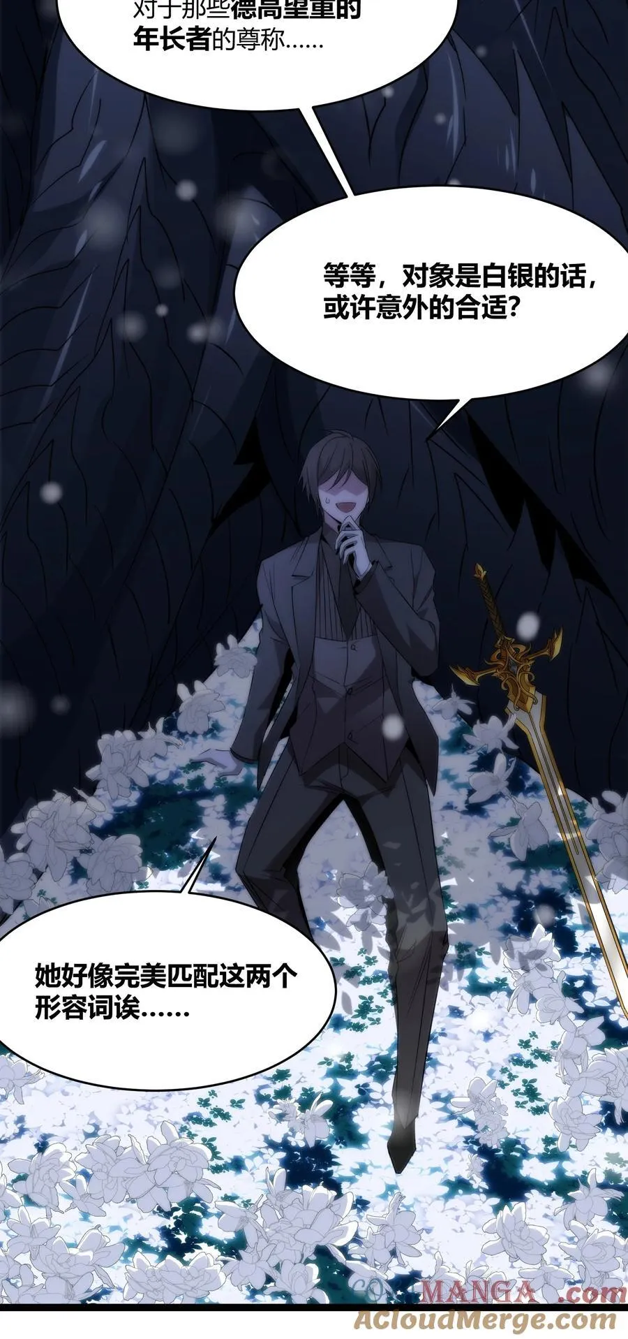 114 生气了吗？ 第28页