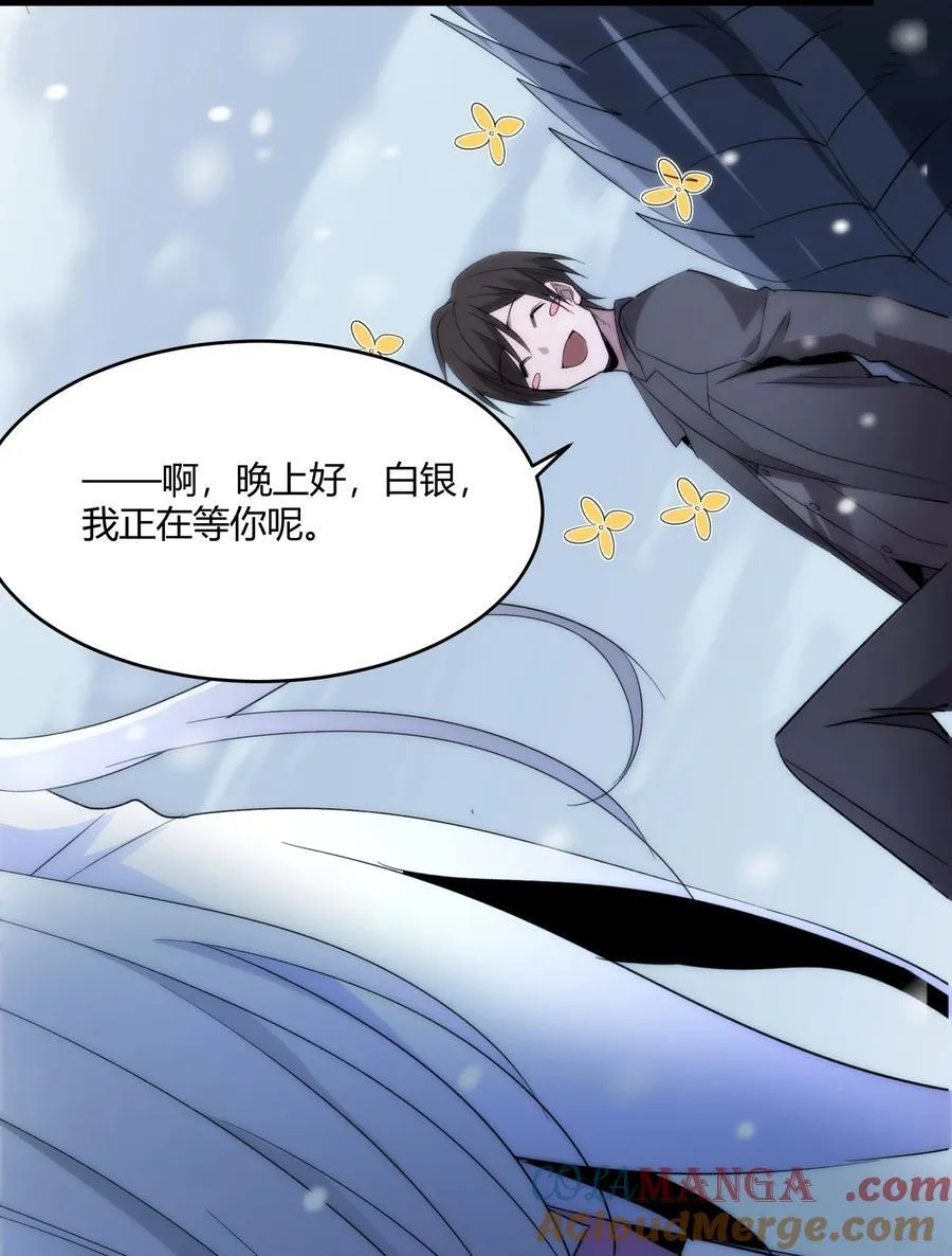 114 生气了吗？ 第31页