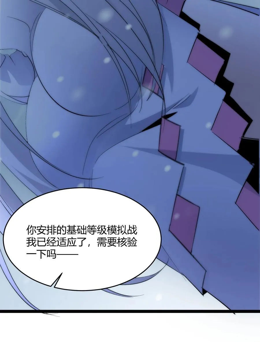 114 生气了吗？ 第32页